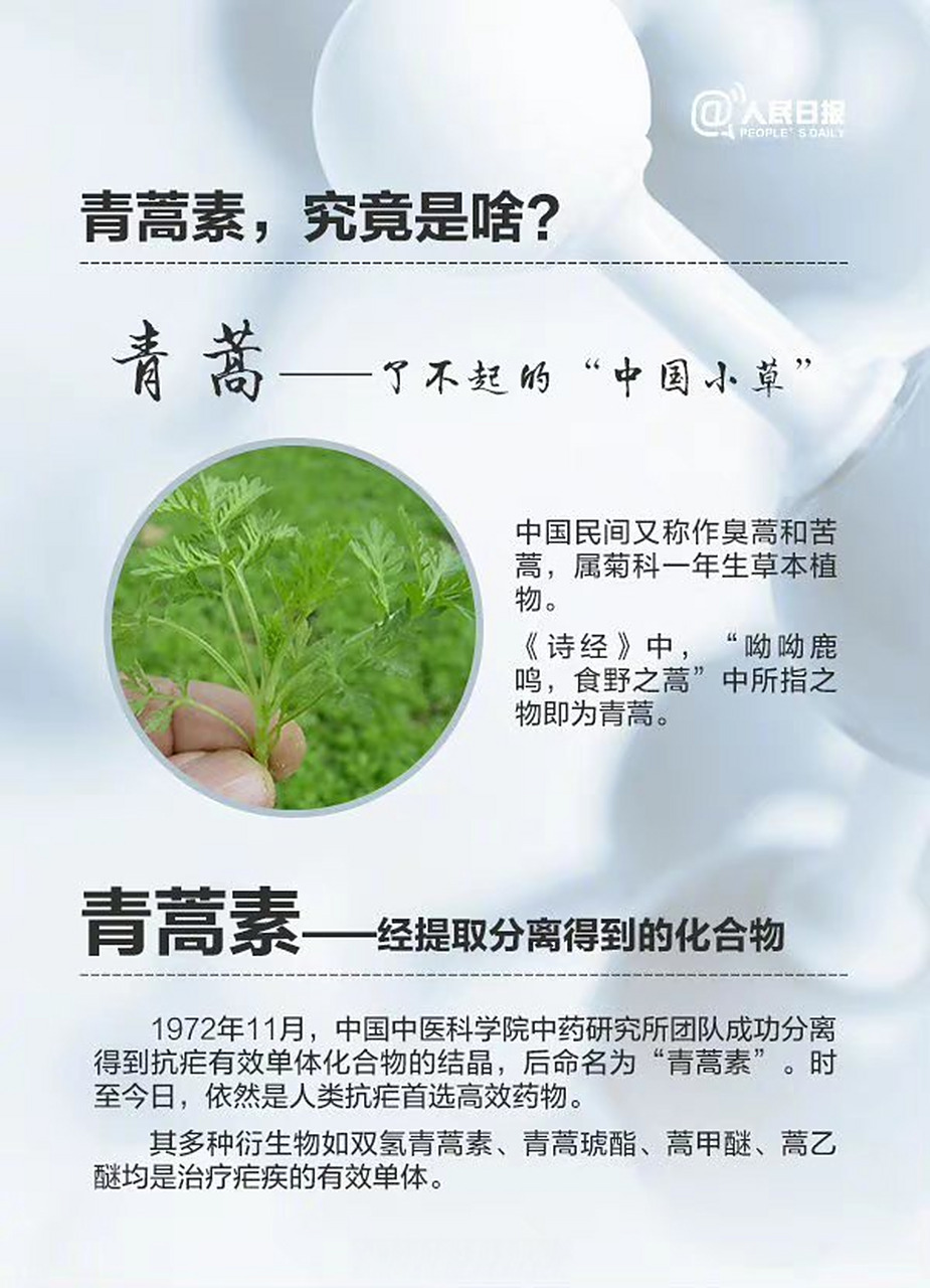 鹿鸣呦呦,食野之蒿意思