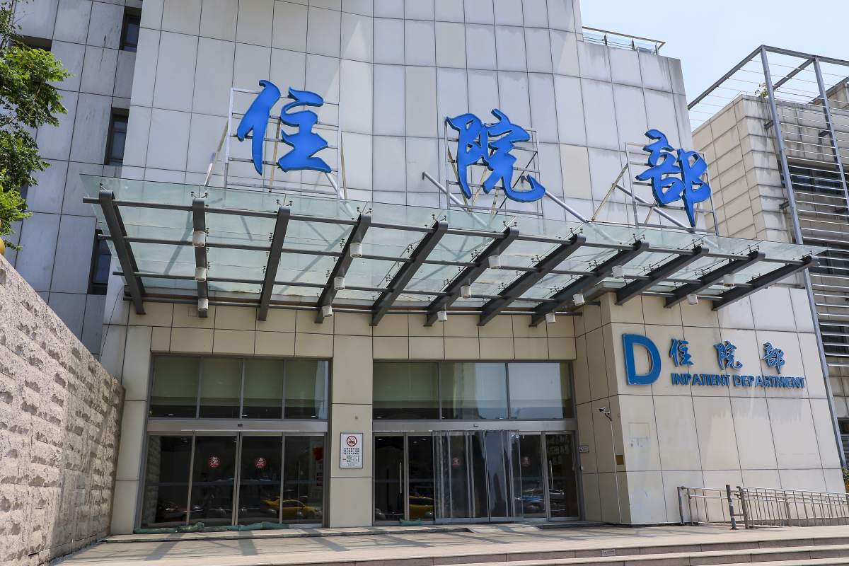 莆田系医院是什么意思呢