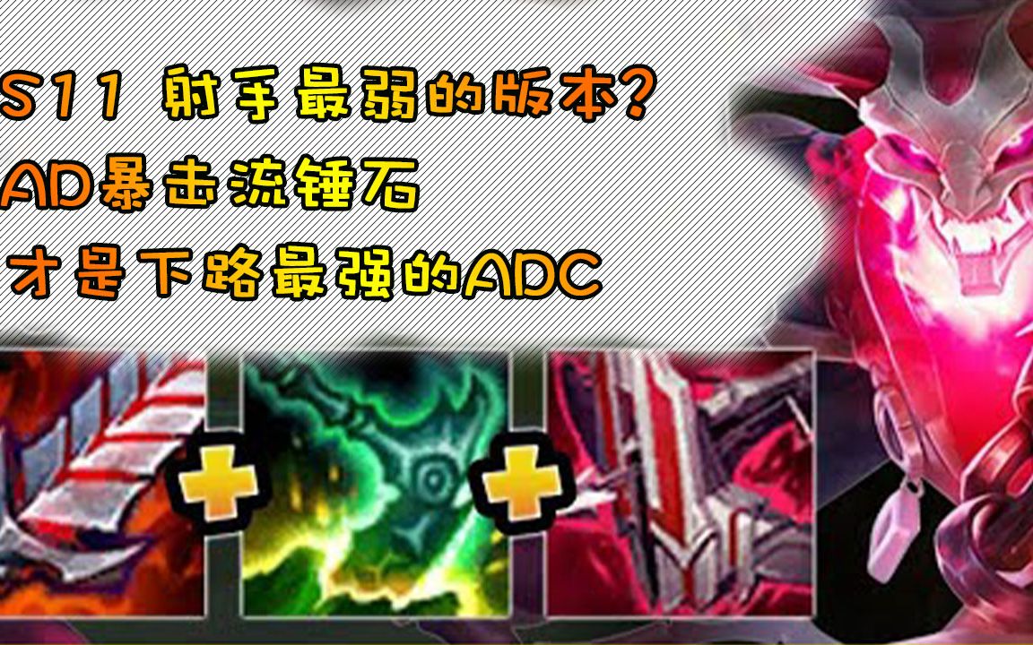 lols8最新cd流锤石辅助天赋加点推荐