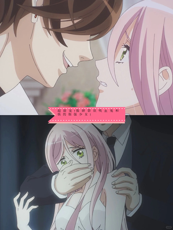 求一些讲吸血鬼和人类爱情的漫画