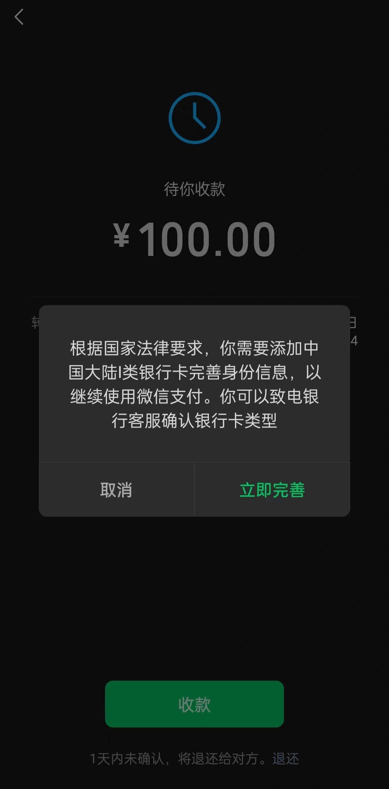 微信不绑卡收不了红包怎么办