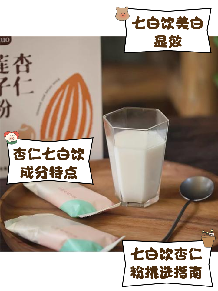 杏仁粉可以美白皮肤吗