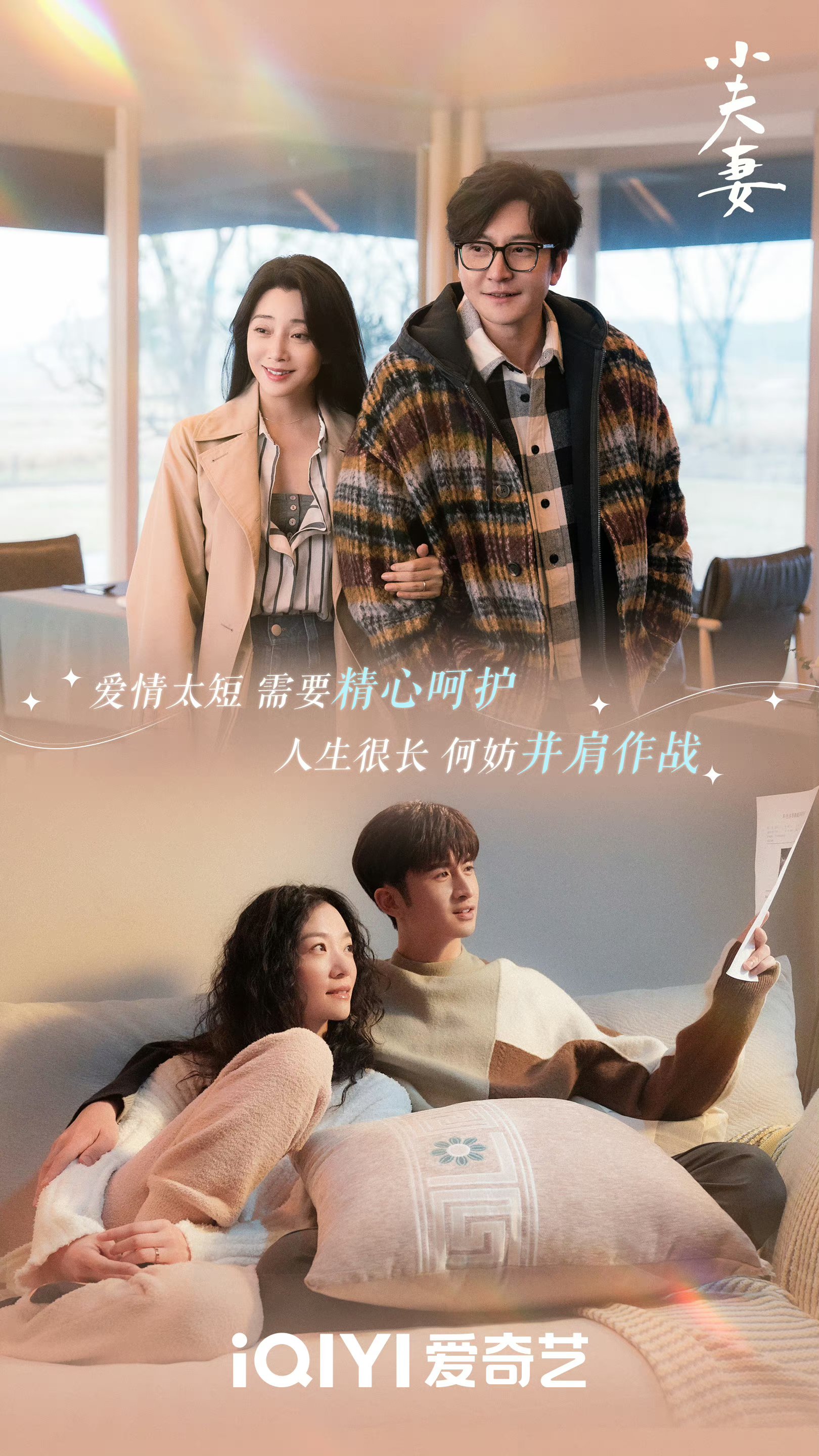 适合夫妻二人观看的电影有哪些