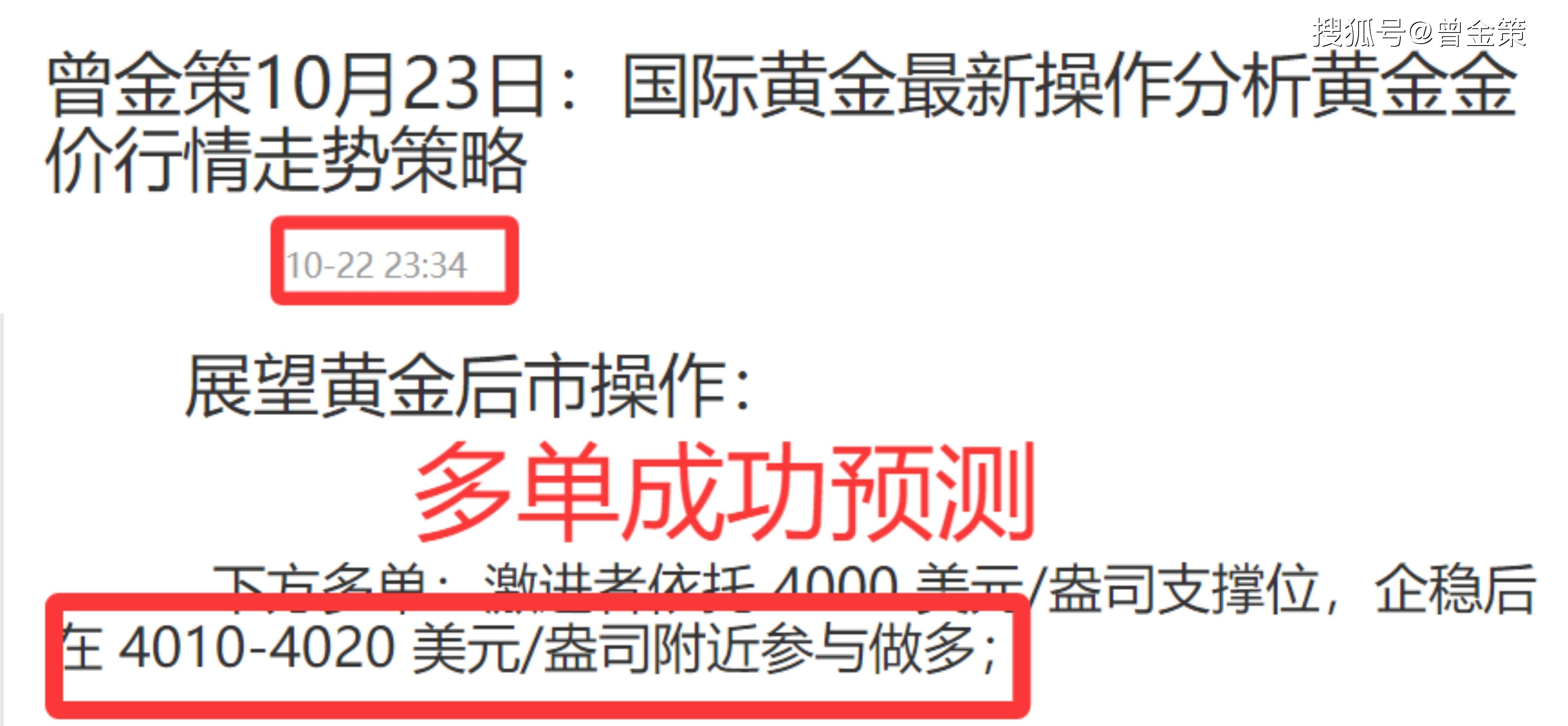 存金宝:金价分析与选择策略