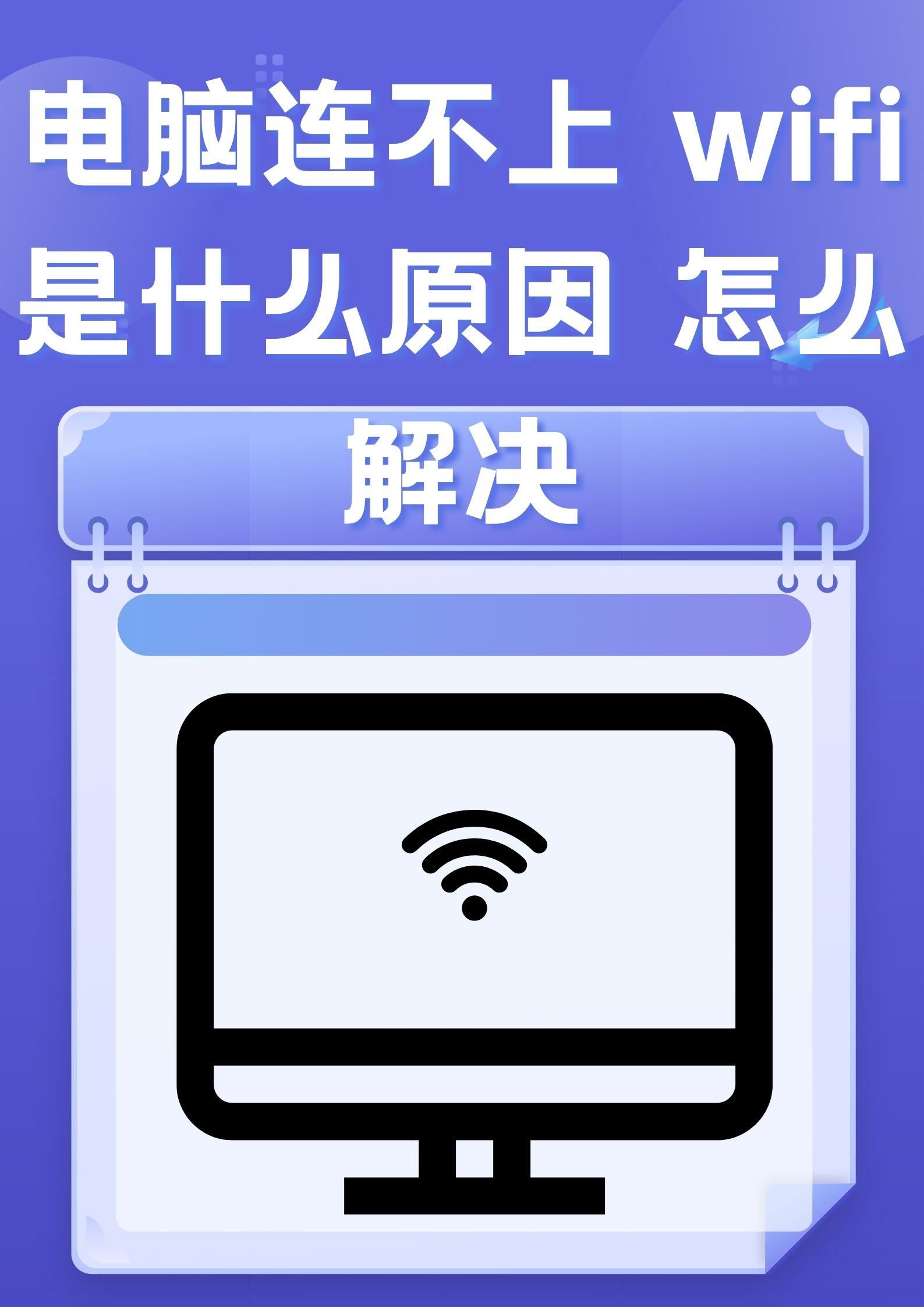 为什么我家wifi突然连不上