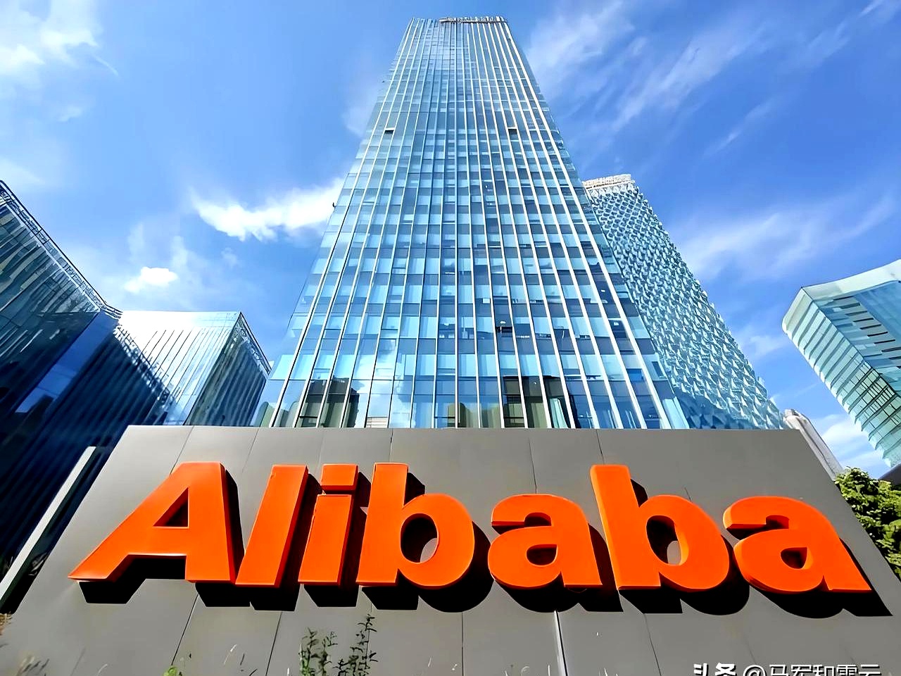 关于阿里巴巴公司简介