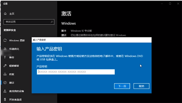 win10转到设置以激活Windows