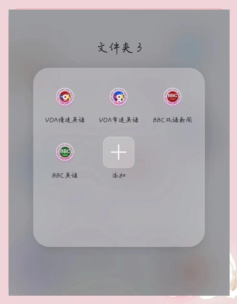 bbc慢速英语听力移动端