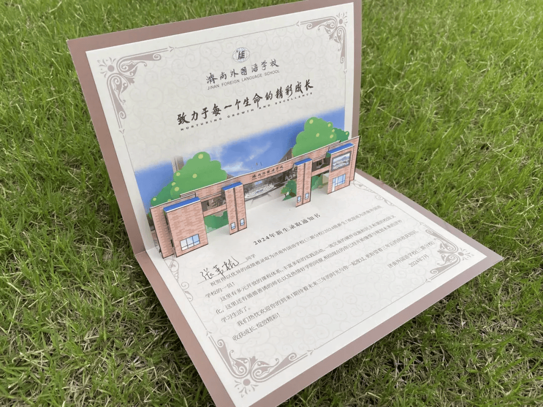 公司录取通知书设计模板文字