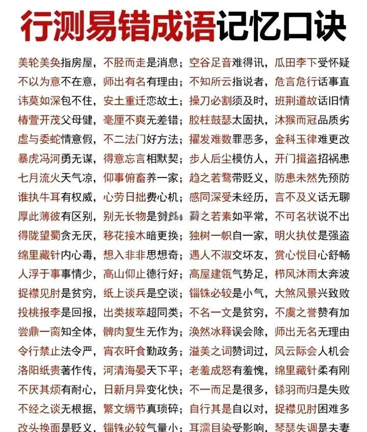 得心应手这个词语是什么意思