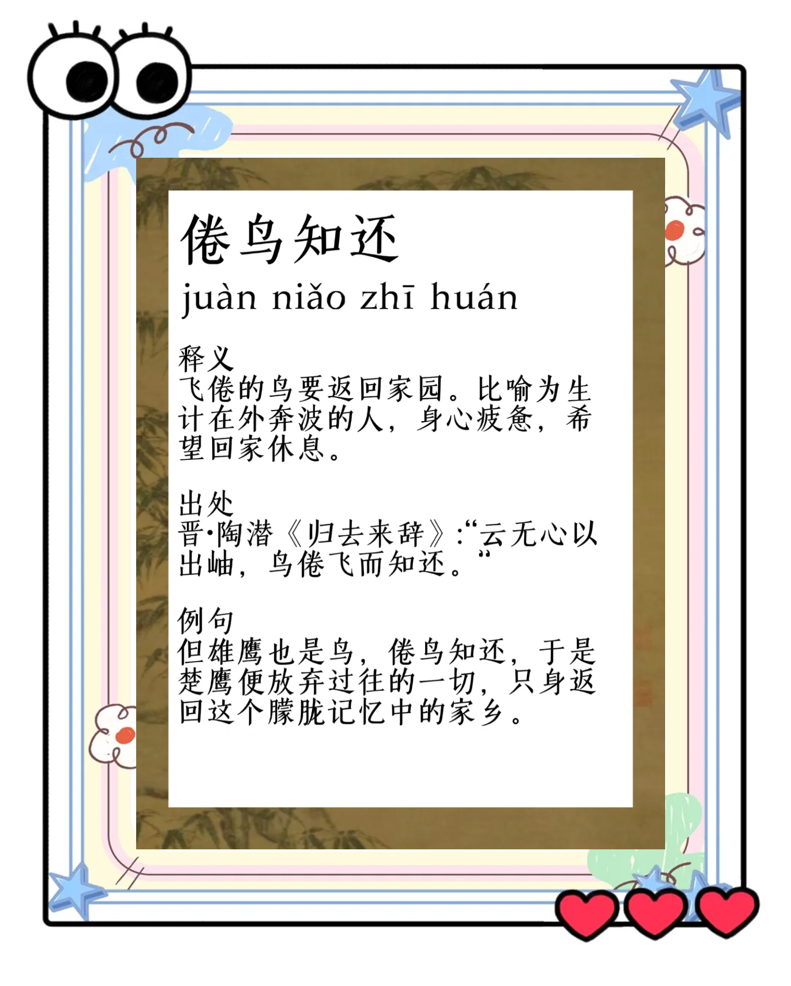 良禽择木而栖下一句什么意思