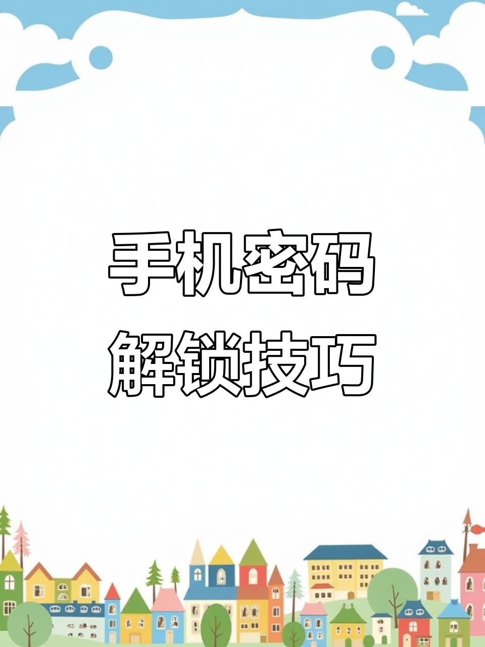 酷派安卓手机忘记密码怎么解锁吗