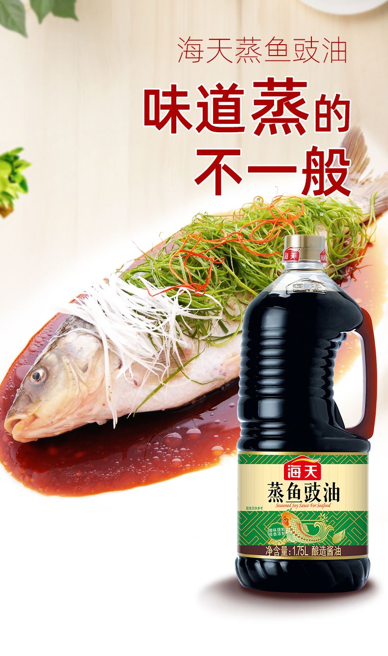 关于蒸鱼豉油和酱油的区别介绍