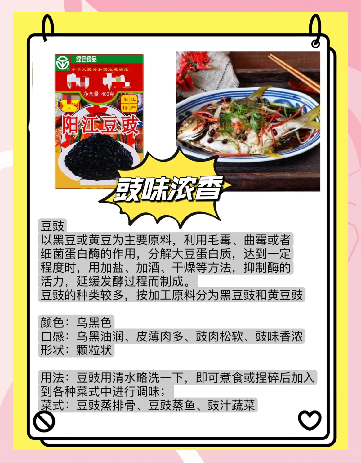 关于蒸鱼豉油和酱油的区别介绍