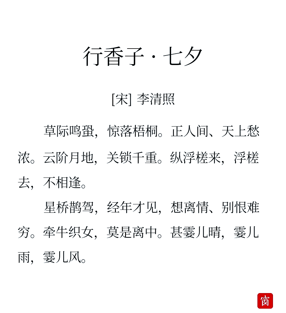 青青子佩,悠悠我思是什么意思