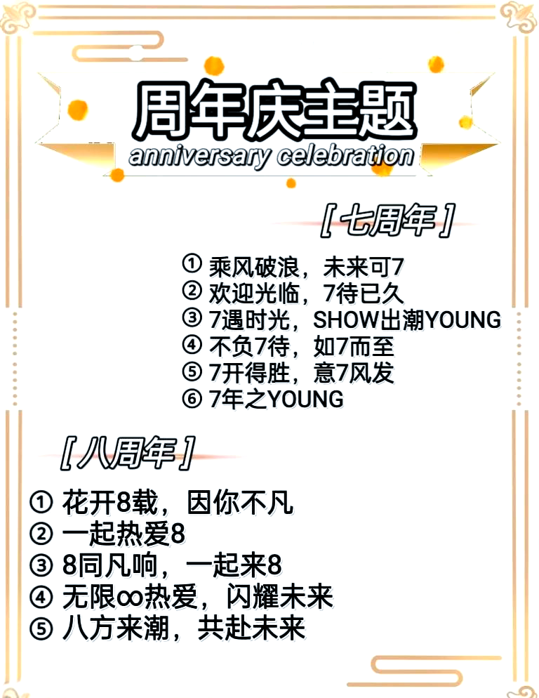 年会朋友圈文案句子简短