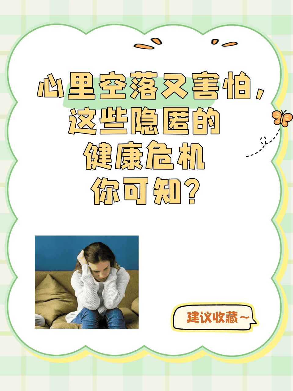 负面情绪带来什么后果