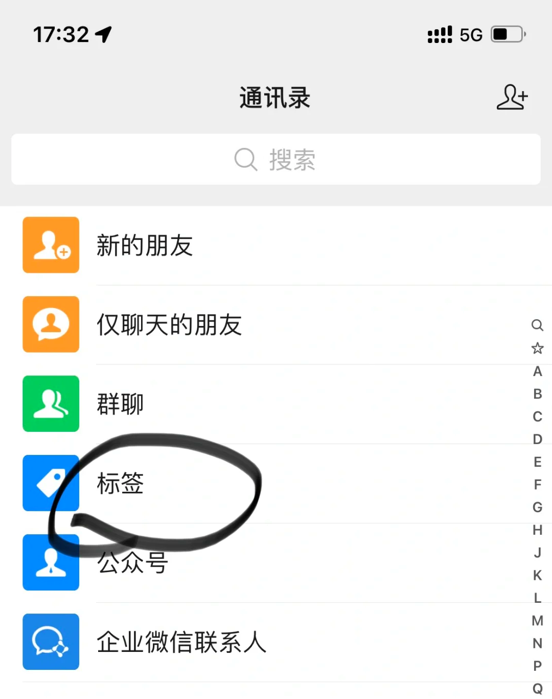 微信不小心删掉了怎么恢复