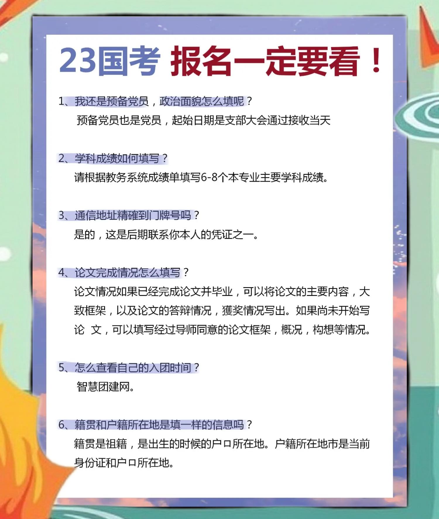 国家电网考试报名条件是什么