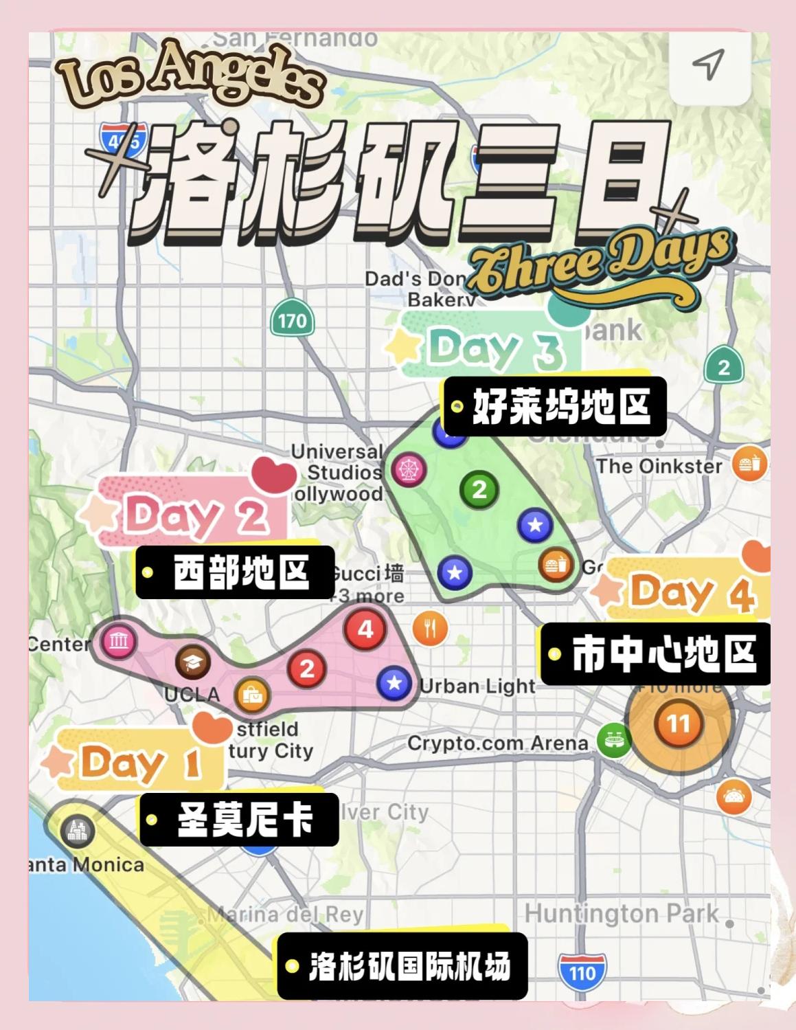 现在洛杉矶时间是多少?