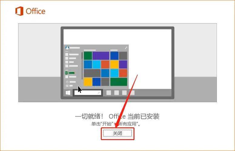office2019密钥激活怎么弄