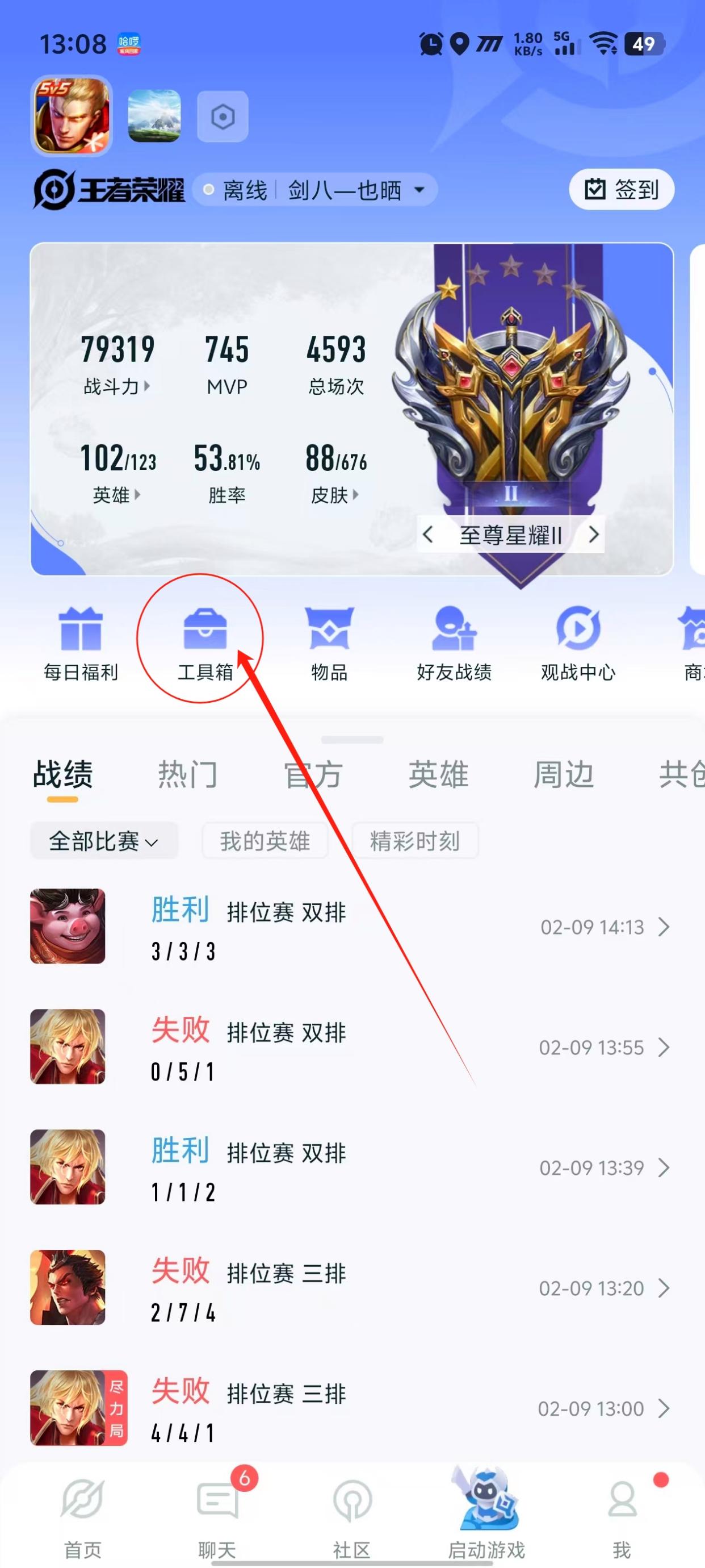 怎么转移ios王者荣耀账号