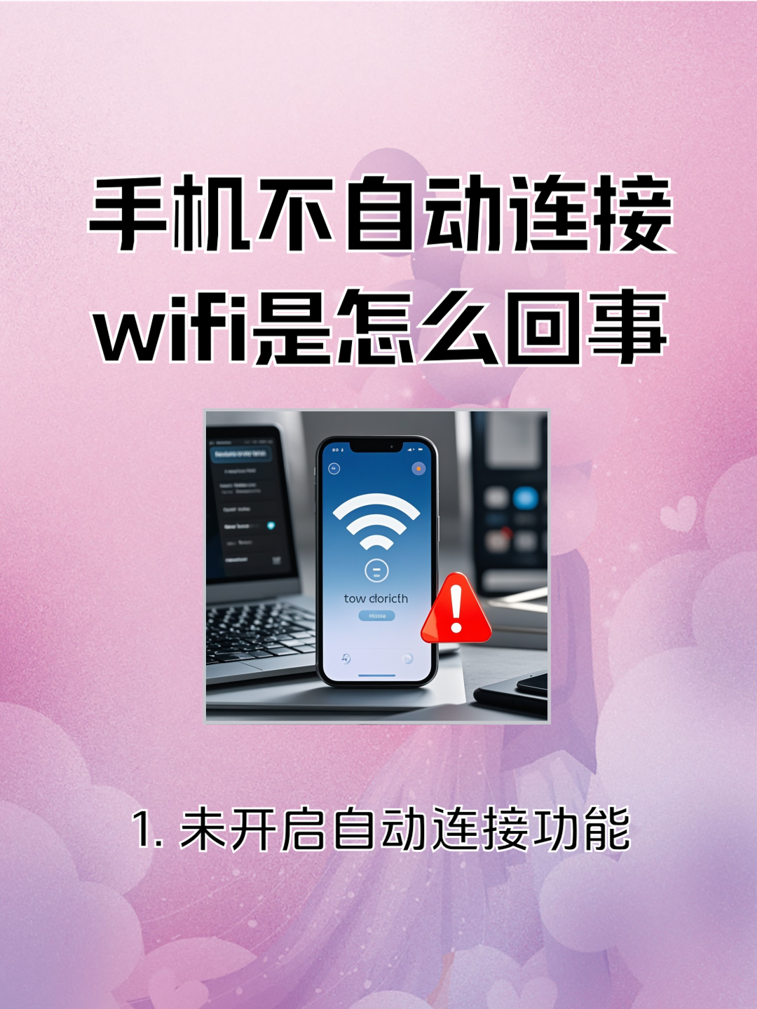 手机显示无法访问移动网络怎么办