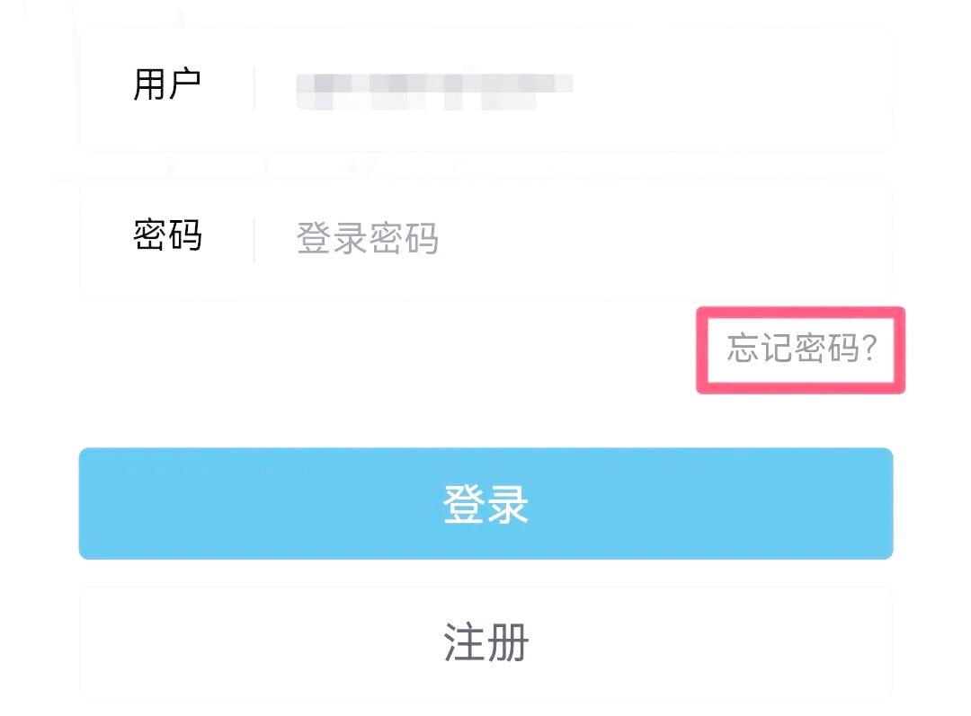 12306密码忘了怎么找回来