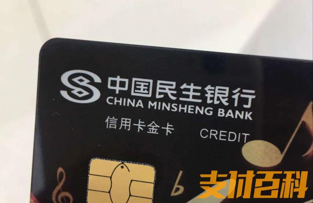 民生银行信用卡客户服务电话是多少？