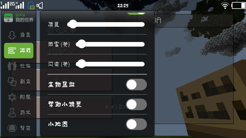 葫芦侠启动器切换我的世界版本