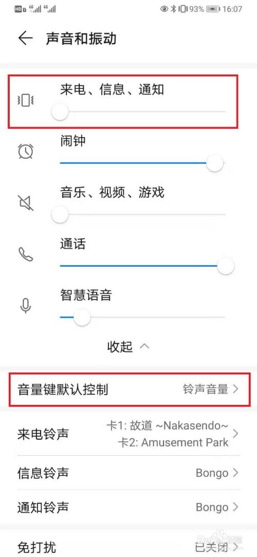 手机突然声音很小怎么回事