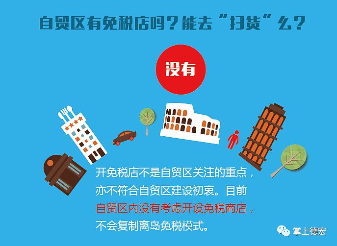 居住在自贸区对老百姓的好处有哪些