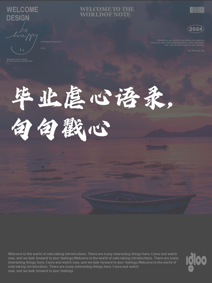 高中毕业留言说说80句