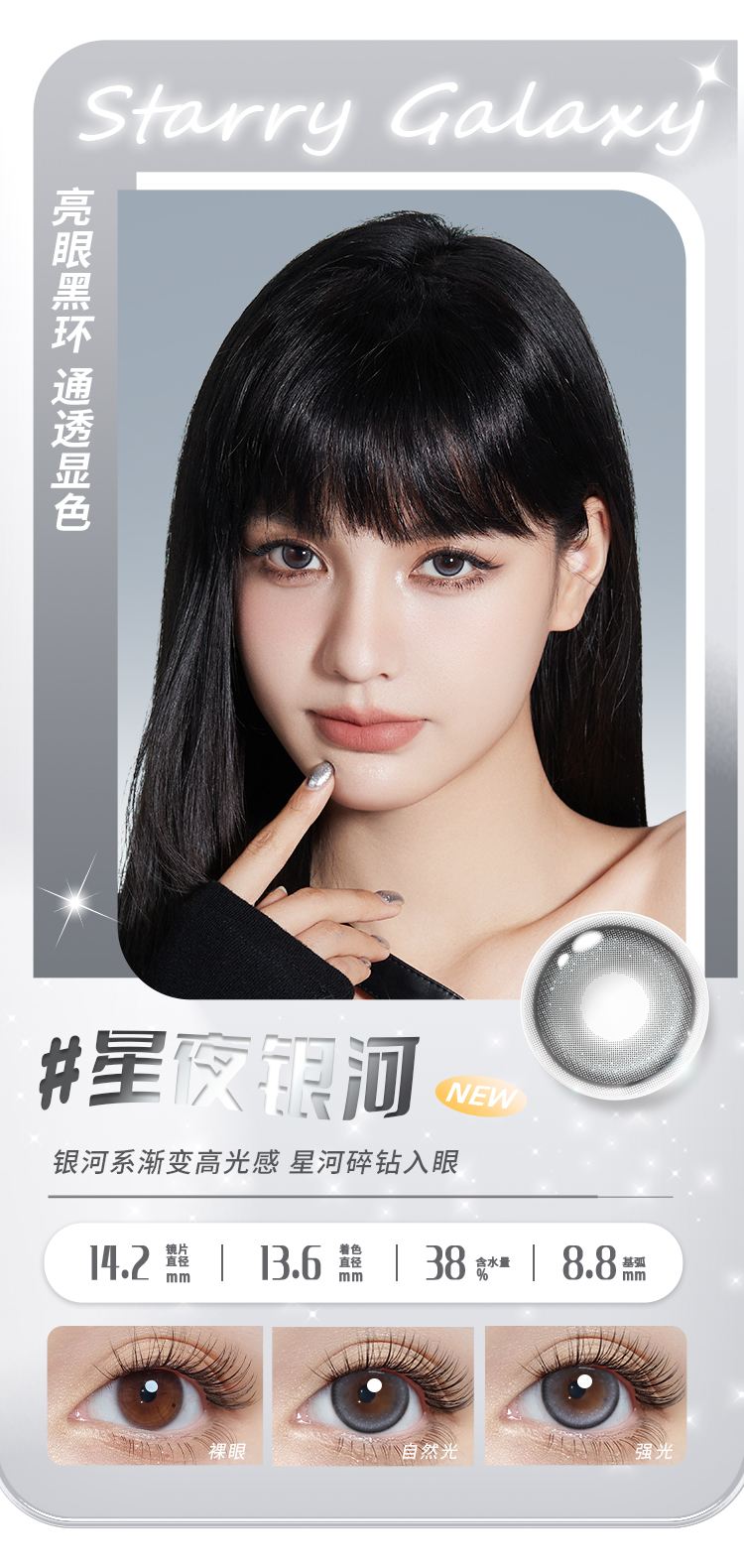 美瞳日抛月抛年抛什么意思