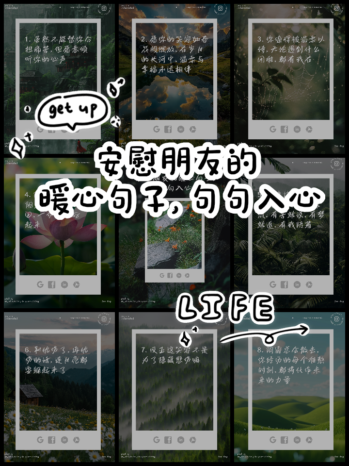 安慰朋友分手的暖心句子