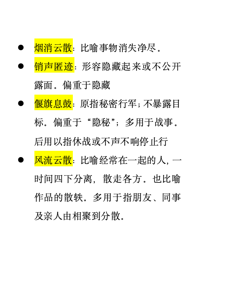 形容人的性格阴险狡诈成语举例