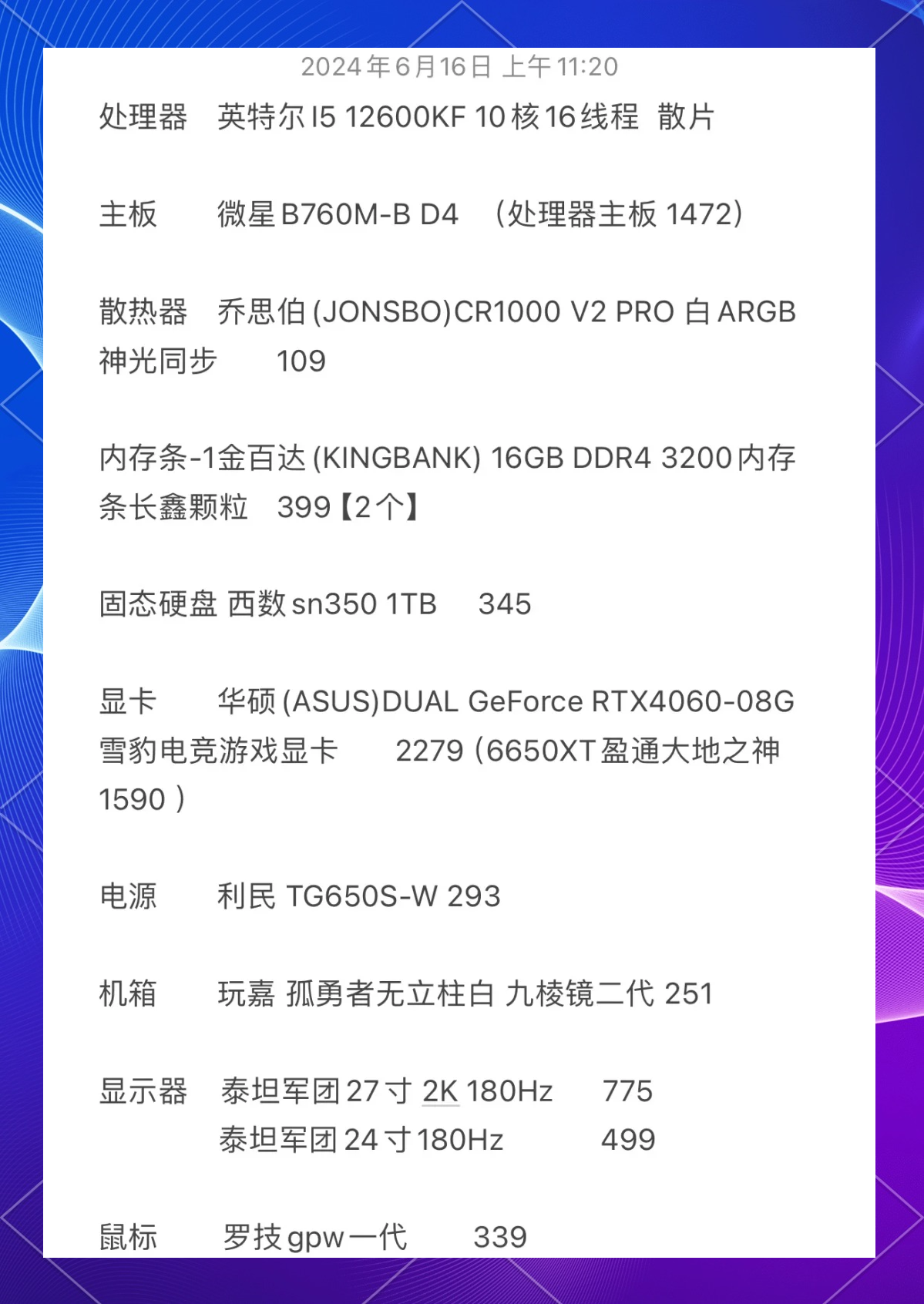 电脑配置太低怎么升级