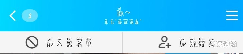 好友来源单向好友什么意思