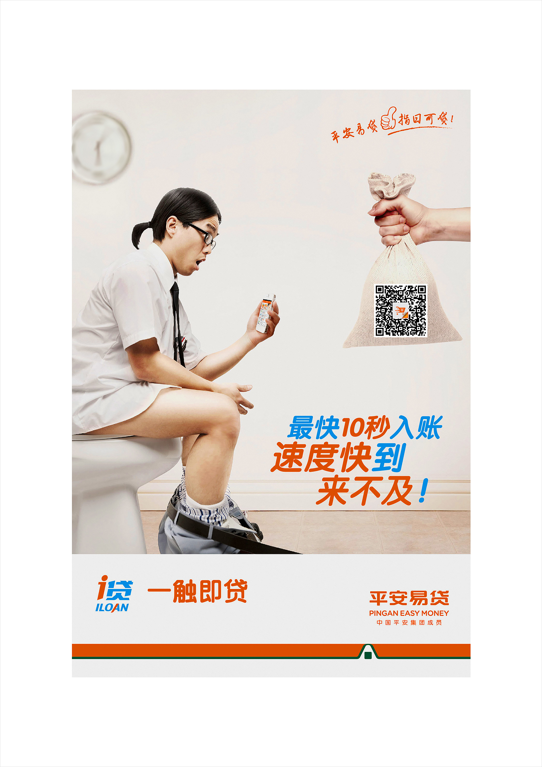 平安银行i贷:互联网金融时代的便捷融资解决方案