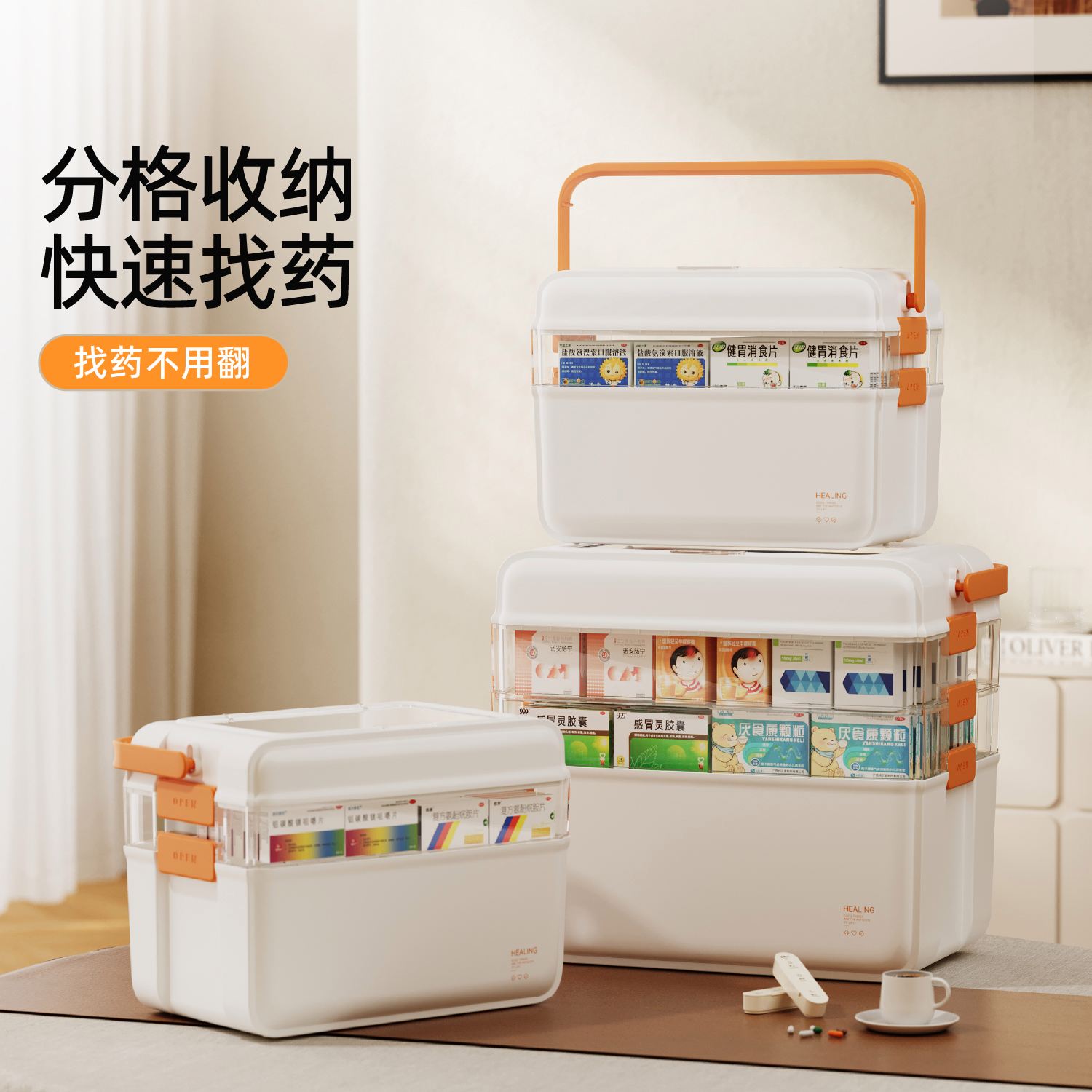 家庭药箱常备药品,家庭小药箱要准备什么