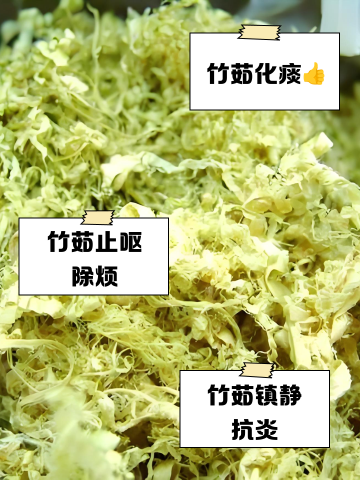 竹茹的临床应用竹茹的功效与作用