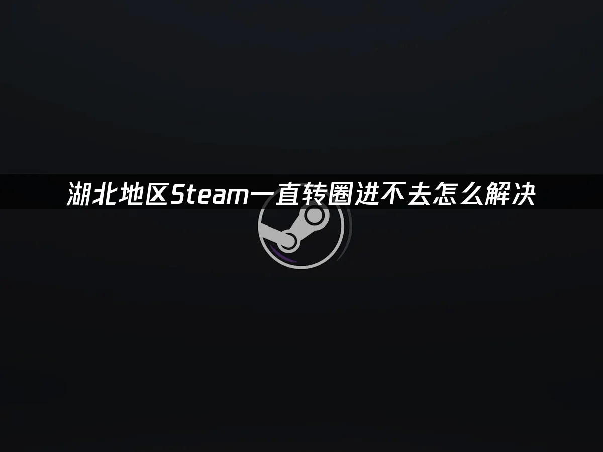steam库存进不去