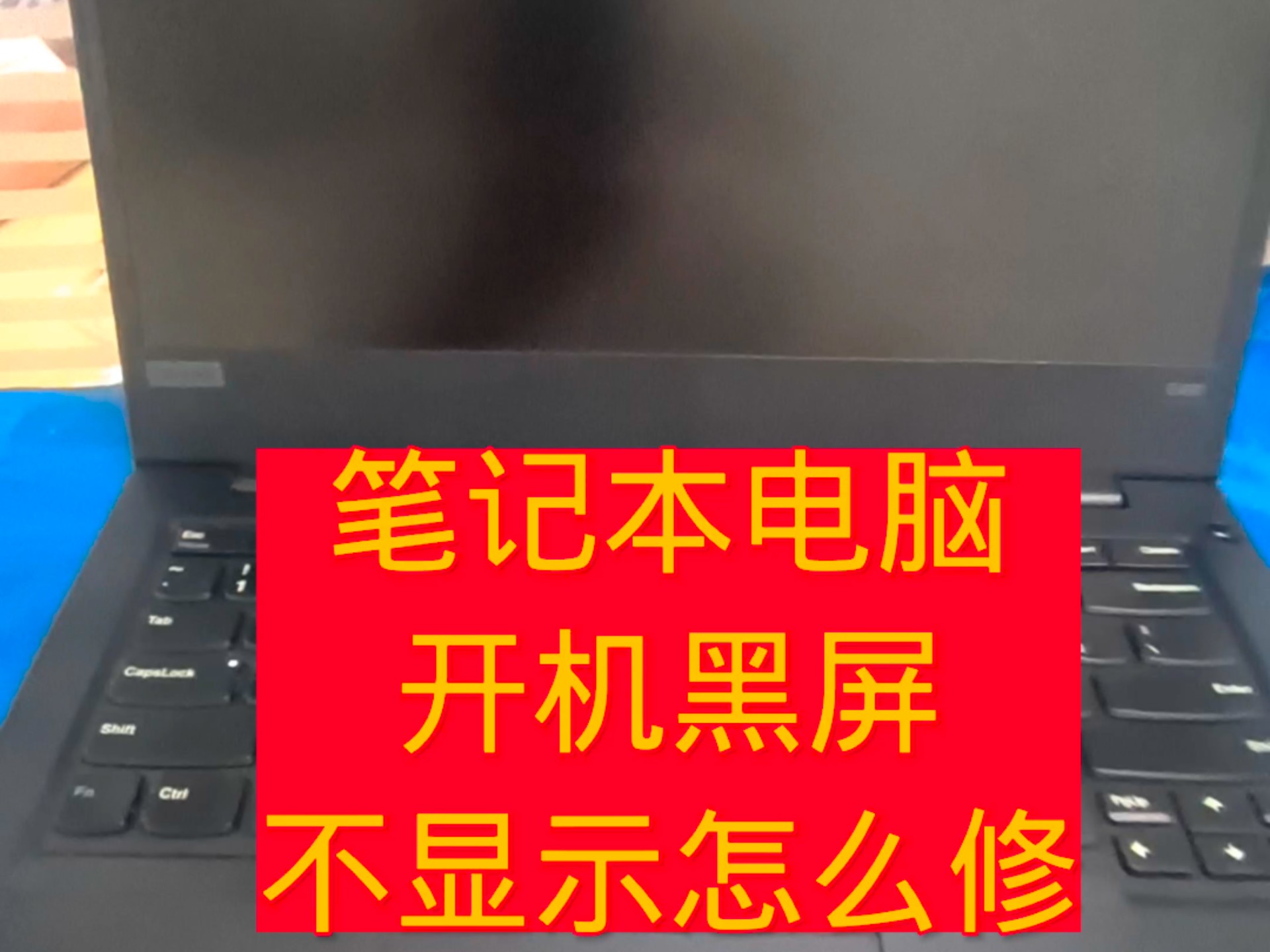 电脑怎么样设置不黑屏