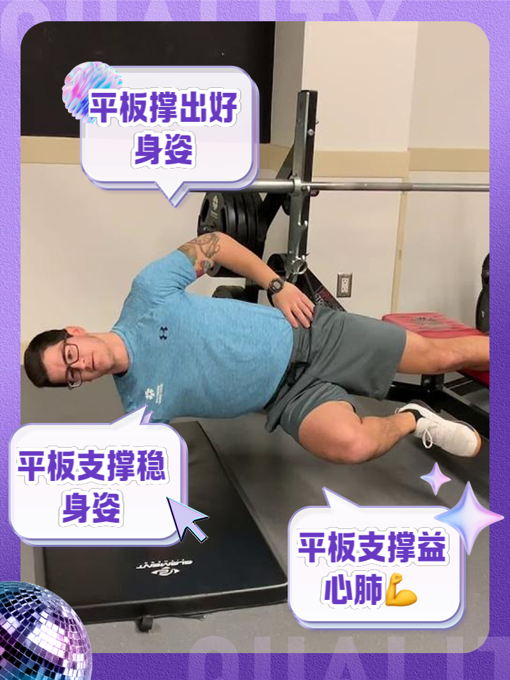 女人做平板支撑的好处介绍