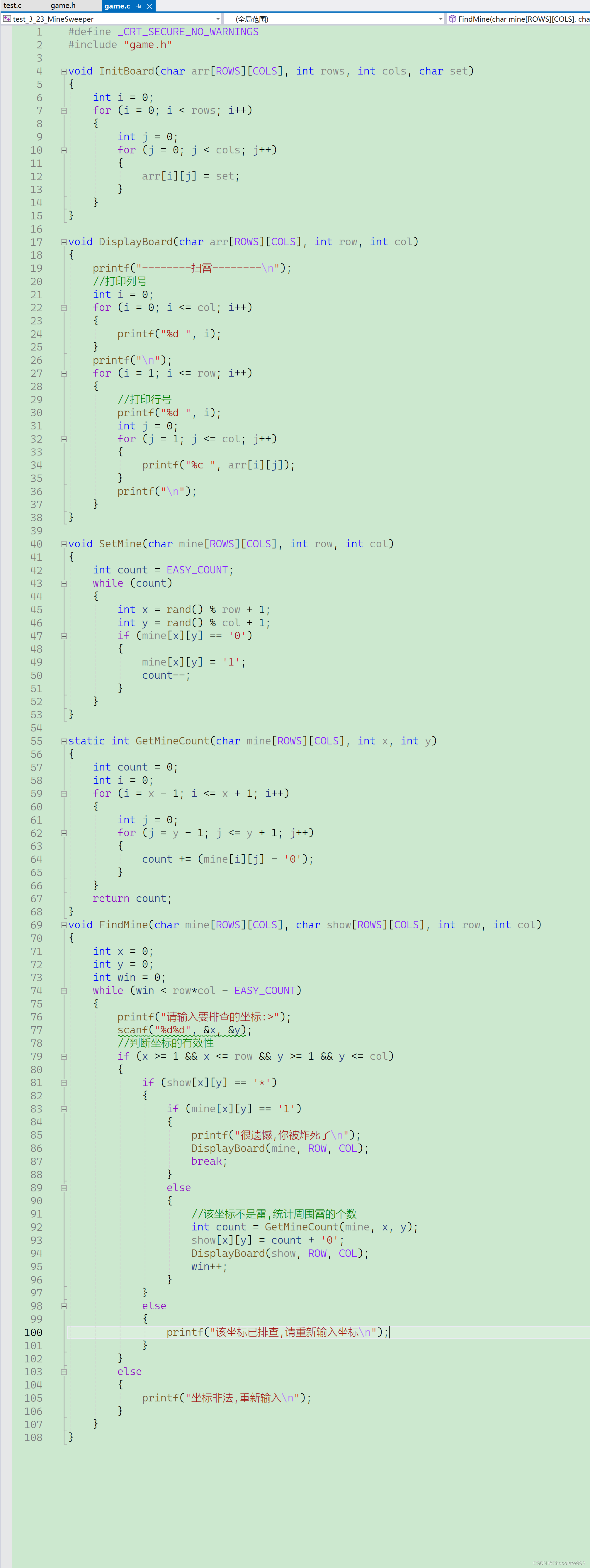 刚开始学习c语言编程使用哪些软件