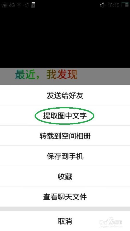 qq怎么关闭手机通讯录