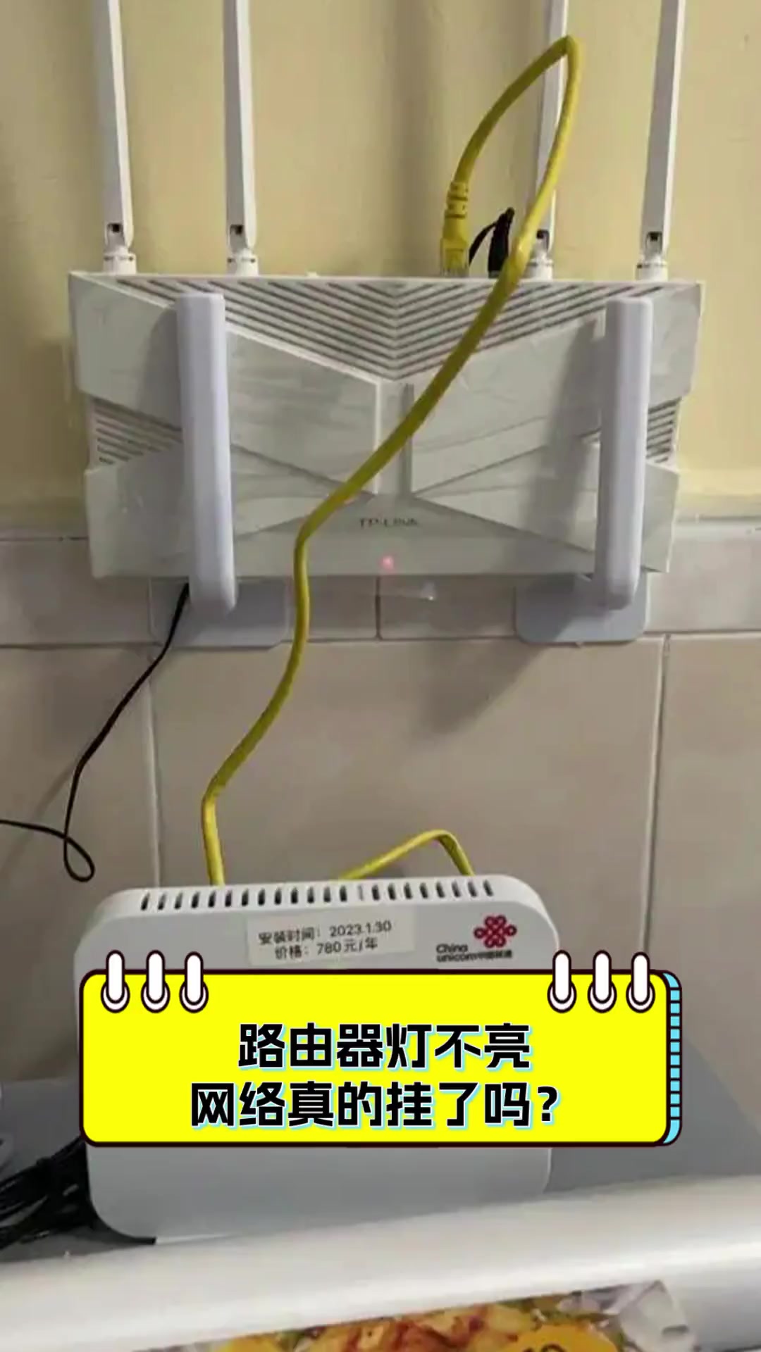 路由器los闪红灯是什么原因