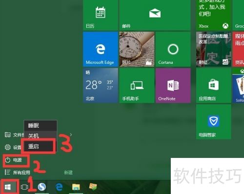 一键还原win10系统