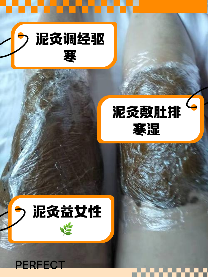 泥灸敷肚子能不能减肥的呢