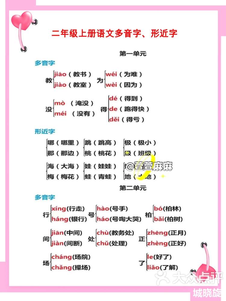 冲的组词有哪些冲多音字怎么组词